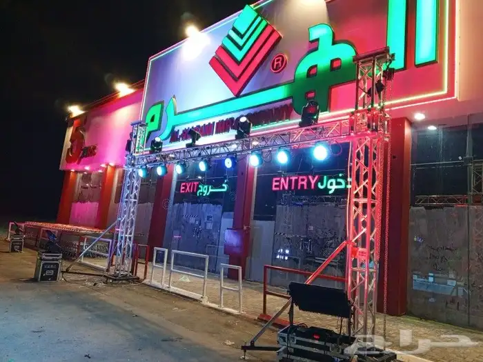 تاجير شاشات وتنظيم حفلات ومهرجانات شركة ارت سمارت لتنظيم الم 2