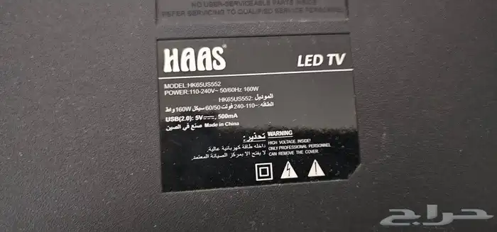 شاشه 65 سمارت هاس مع مسرح منزلي و راوتر هواوي LG 0