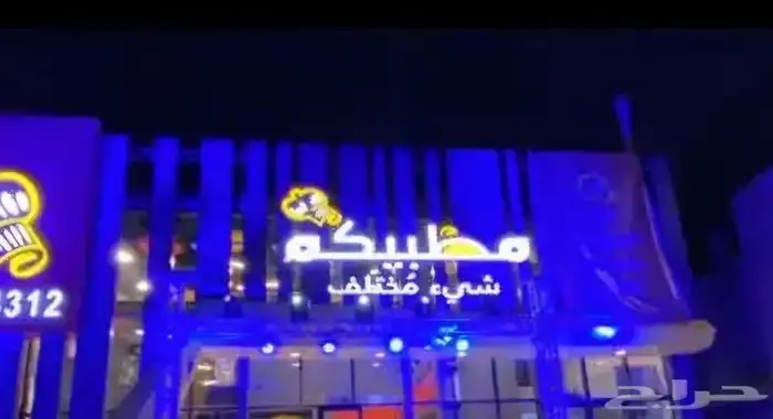 تجهيز افتتاح المحلات الجديده يوجد لدينا بوابه سيدي كرار بالو 4