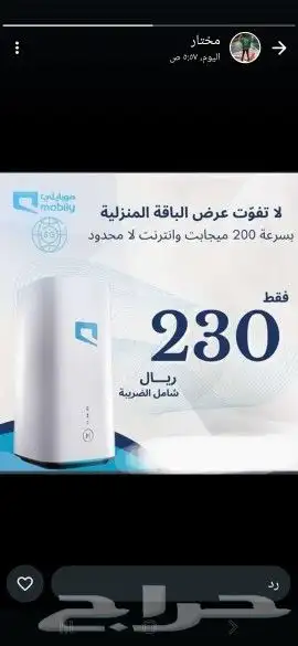 راوتر زين وموبايلي 1