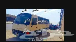 تويوتا كوستر 1