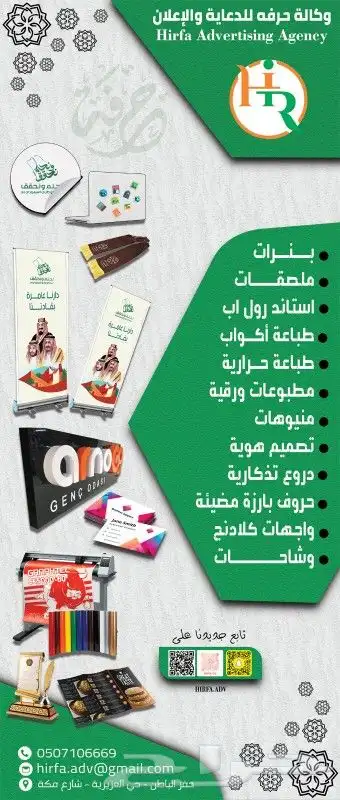مصمم جرافيك شركة دعاية واعلان 7