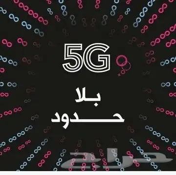 انترنت لا محدود مع راوتر مجاني بسعر 229 ريال شامل الضريبة 4