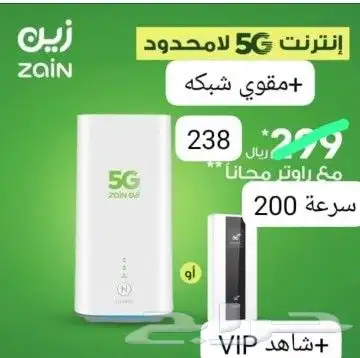 انترنت لا محدود مع راوتر مجاني بسعر 229 ريال شامل الضريبة 0