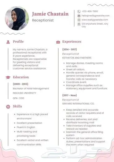 سيره ذاتيه احترافيه فقط ب30ريال 3