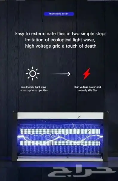 قاتل الحشرات 4