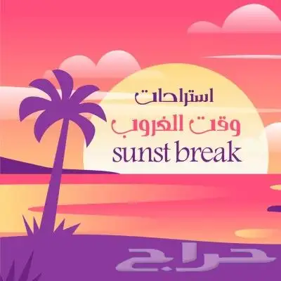 استراحات مطلة علي البحر مباشرة 0