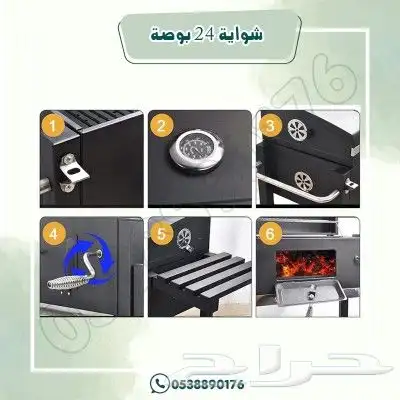 شواية 24 بوصة 3