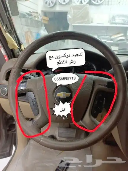 رش ديكورات 3