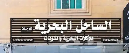 اعمال كلادنج لوحات حروف بارزة لوحات ملات لوحات ارشادية 36