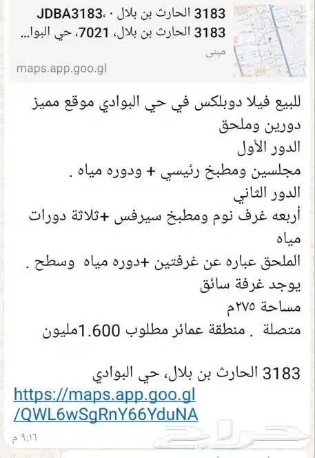 فيلا للبيع في منطقة عمائر ب مليون و600الف 21