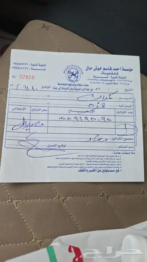 فورد فلكس 2015 كراسي مكينة طقم كامله 8