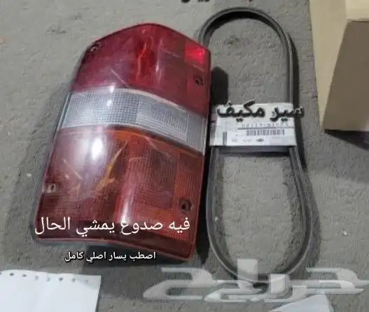 قطع غيار باترول 88 97 اصلي وكالة 3
