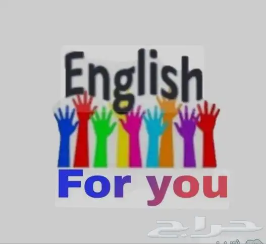 معلمة انجليزي تأسيس ومتابعة بالمدينة المنورة 0