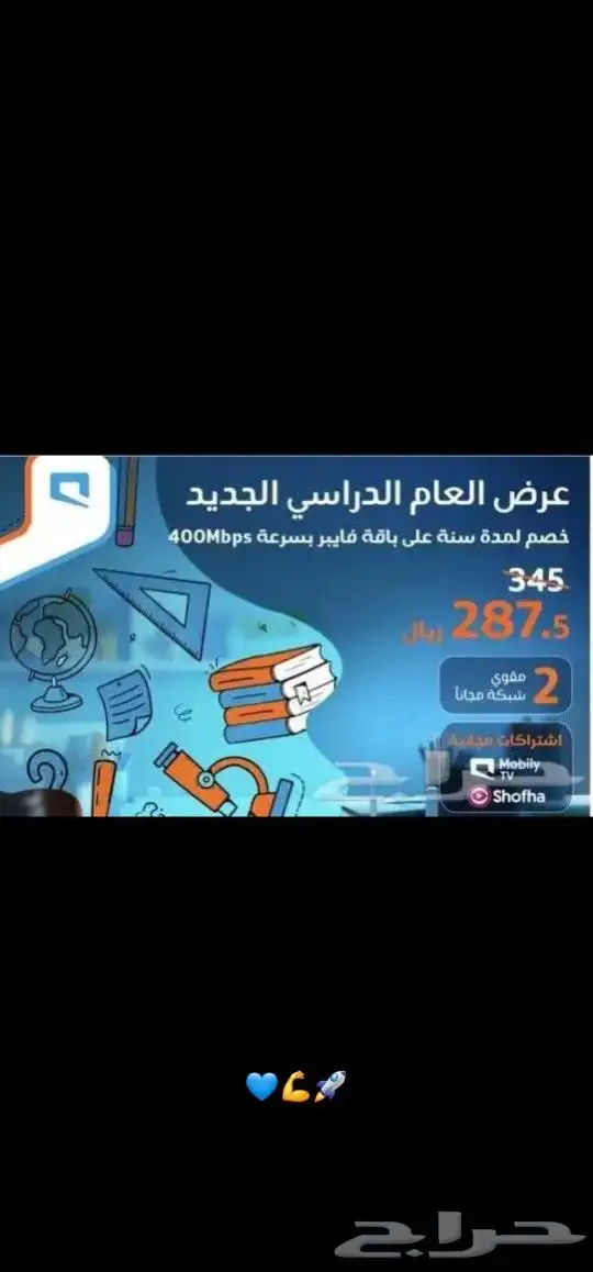 شبكة الانترنت المنزلي الفايبر 5
