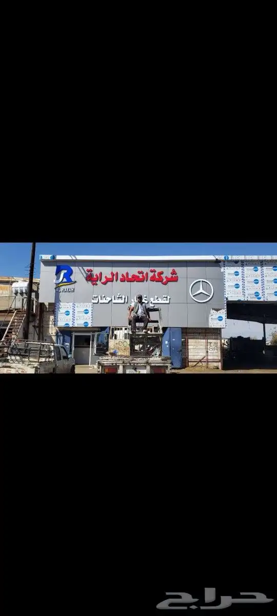 اصدقاء الإبداع للدعايه والاعلان 4