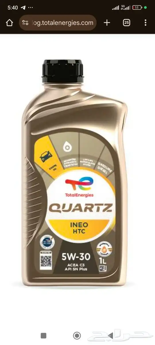 زيت HTC مخصص لسيارات بيجو المستخدم بالوكاله 0