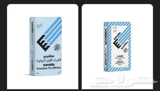 مواد البناء 19