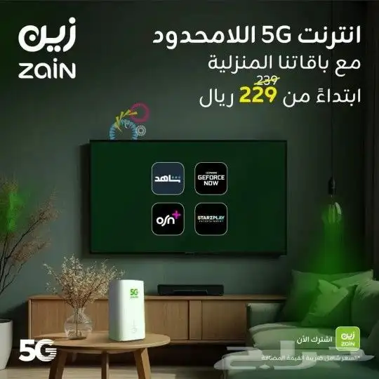 راوتر زين وموبايلي 2