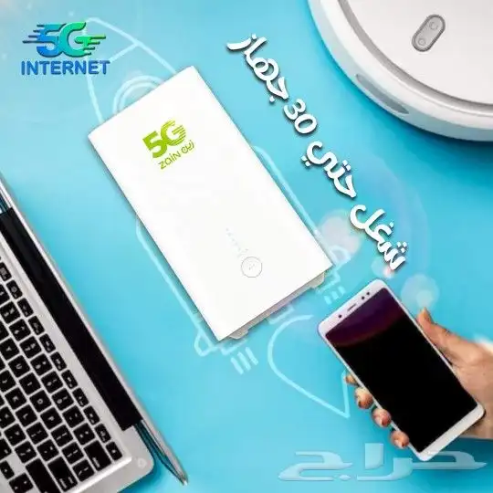خصم على باقات الانترنت 5G من زين إنترنت لا محدود مع راوتر 5G 4
