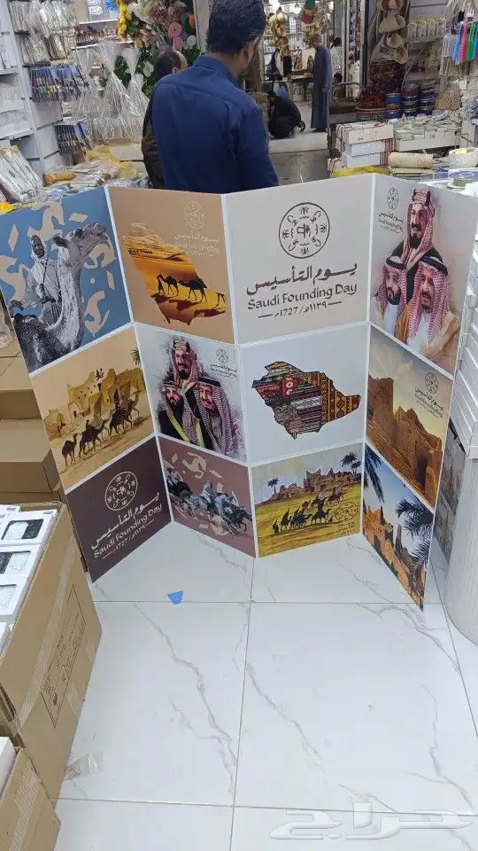 توزيعات يوم التاسيس السعودي 3