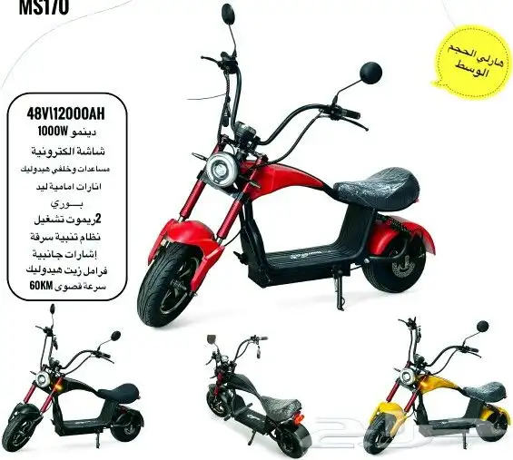 دباب كهرباي جديد آخر اصدار 2025 0