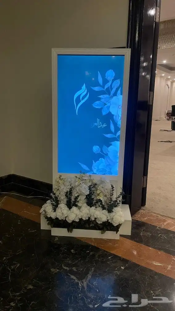 شاشات استقبال الضيوف 1