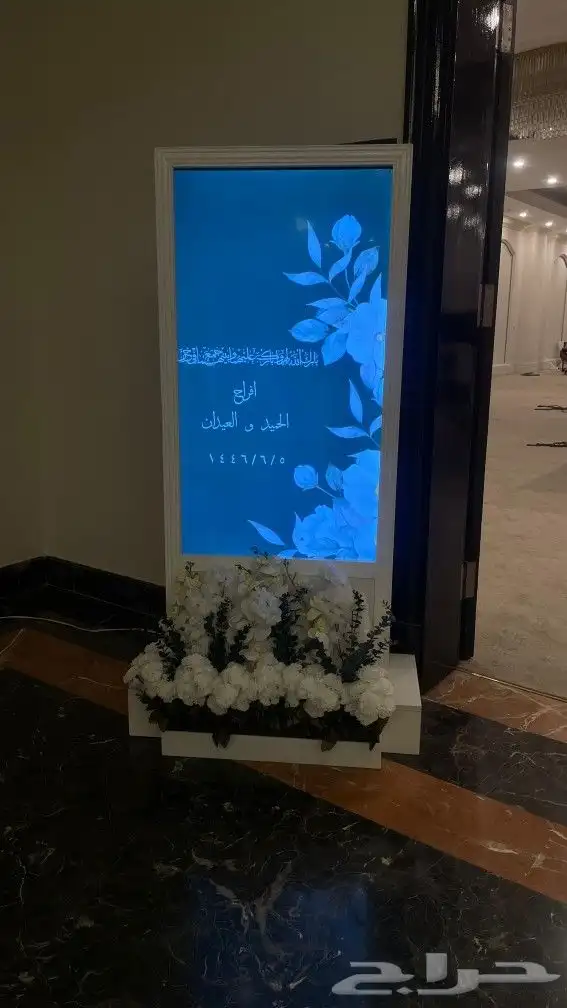 شاشات استقبال الضيوف 4