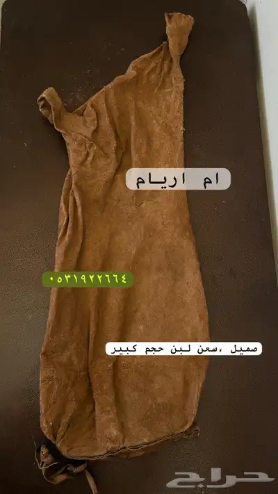 للبيع قربه و صميل و عكه غنم 4