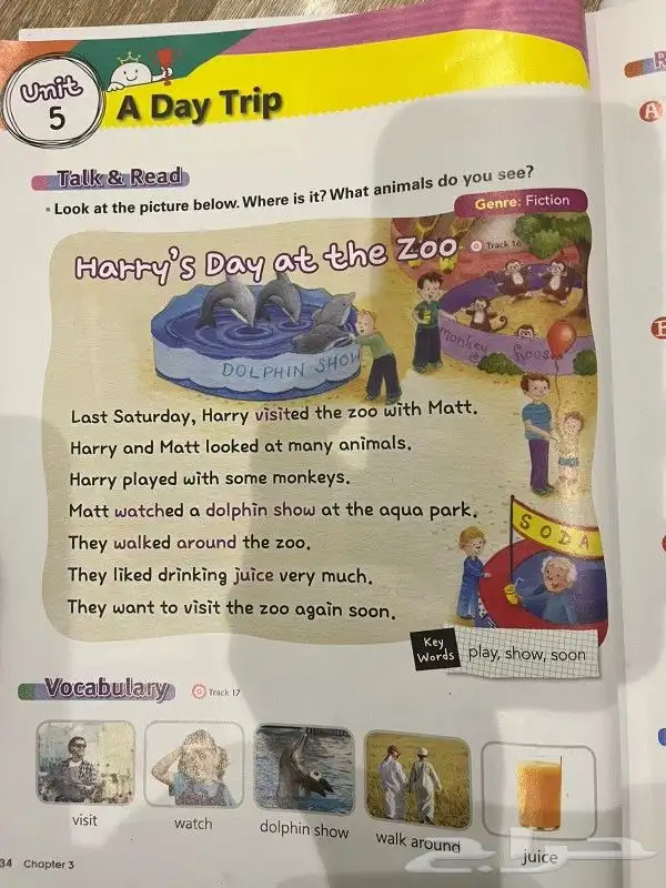 مدرسة خصوصية 6