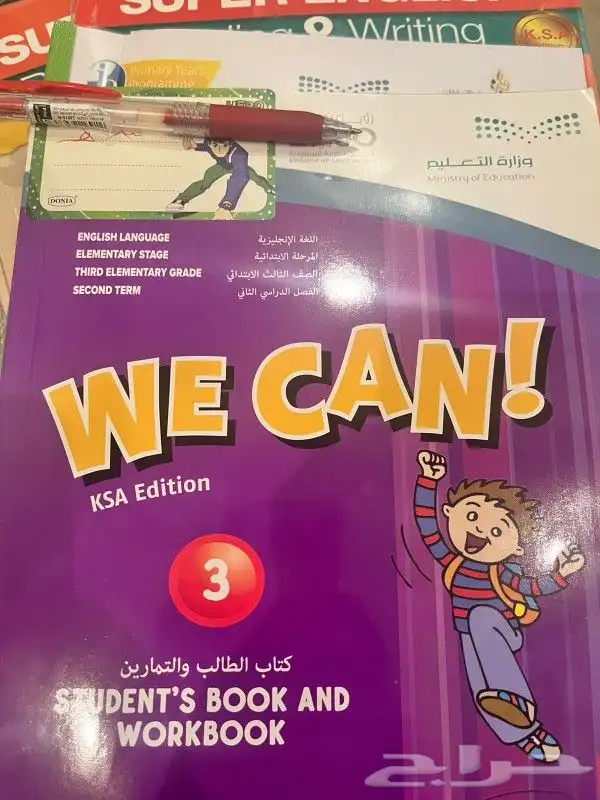 مدرسة خصوصية 8