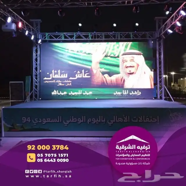 شاشات ومسارح للتأجير 1