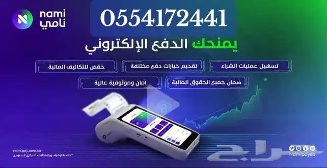 شبكة مدي احدث اجهزة نقاط البيع 9