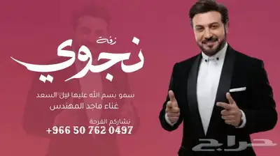 شيلة عريس شيلة عرضه شيلة جنوبيه شيلة دحه جنوبيه شيلة دحه عسي 3