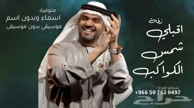 شيلة عريس شيلة عرضه شيلة جنوبيه شيلة دحه جنوبيه شيلة دحه عسي 2