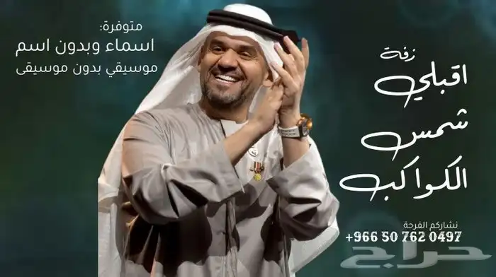 شيلة عريس شيلة عرضه شيلة جنوبيه شيلة دحه جنوبيه شيلة دحه عسي 2