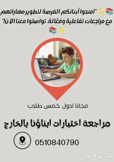 مدرسة ابناؤنا في الخارج 0