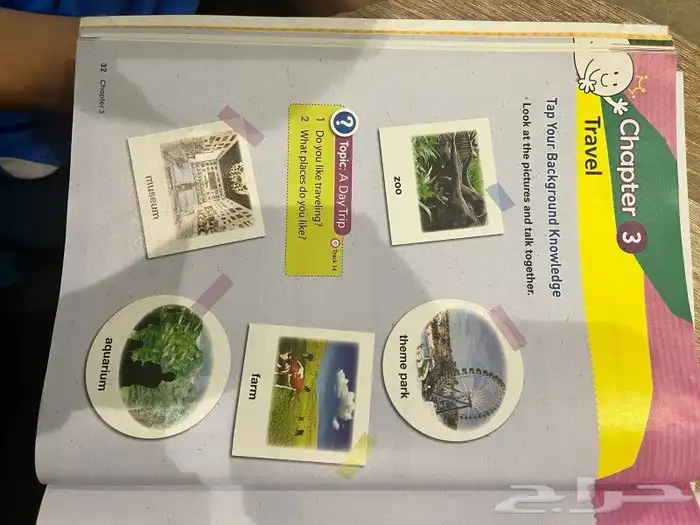 مدرسة خصوصية 3