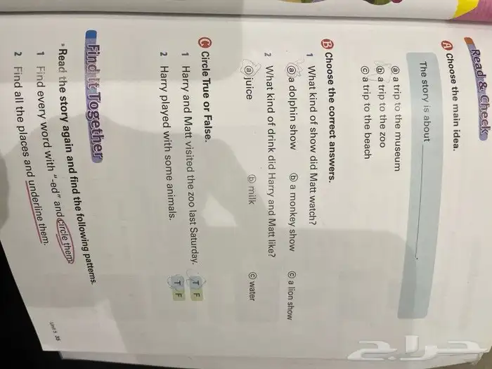 مدرسة خصوصية 2