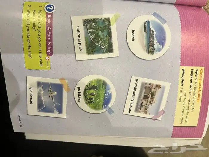 مدرسة خصوصية 7