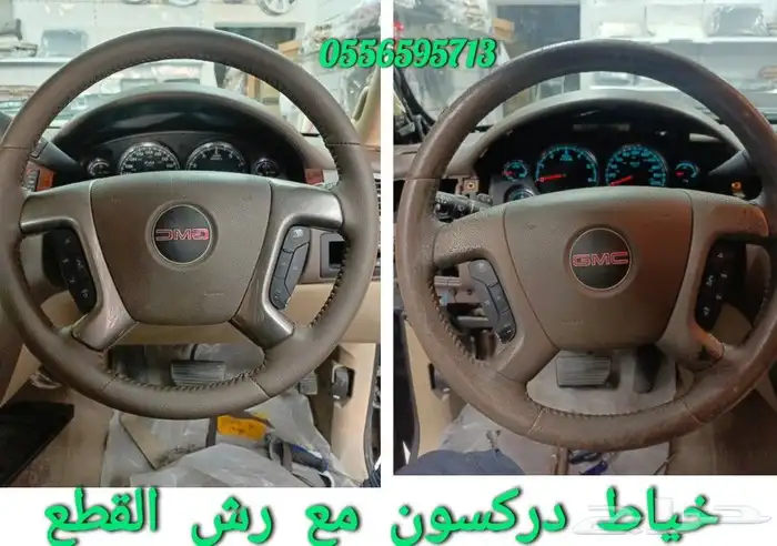 رش ديكورات 5