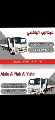 نقل بضائع 0