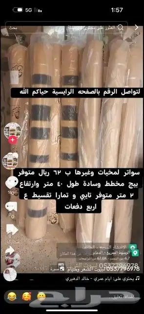 خيام ثابتة خيام هرميه بيوت شعر مضلات طرابيل دولاب تخزين جلسه 39