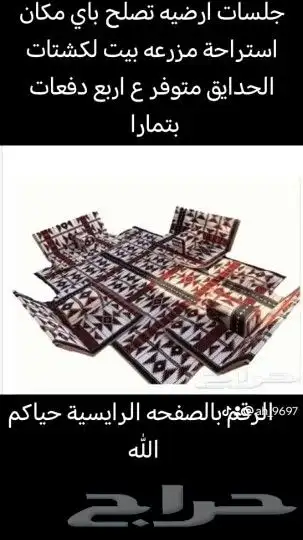 خيام ثابتة خيام هرميه بيوت شعر مضلات طرابيل دولاب تخزين جلسه 22