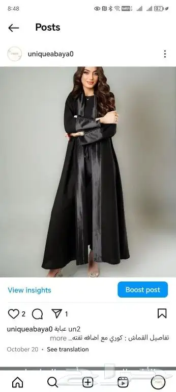 عبايات انيقة 3