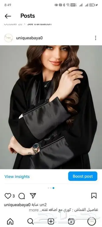 عبايات انيقة 1