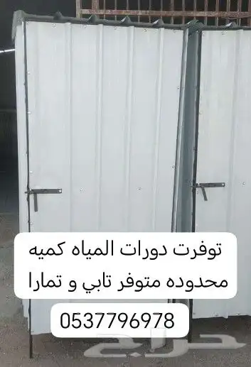 خيام ثابتة خيام هرميه بيوت شعر مضلات طرابيل دولاب تخزين جلسه 25