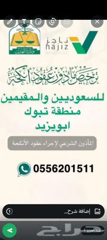 مأذون شرعي زواج موثق معتمد 1