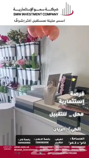 للتقبيل محل تجاري 4