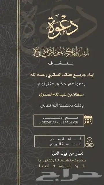 تصميم دعوات زواج تخرج مولود عقد قران إنجاز سريع 8
